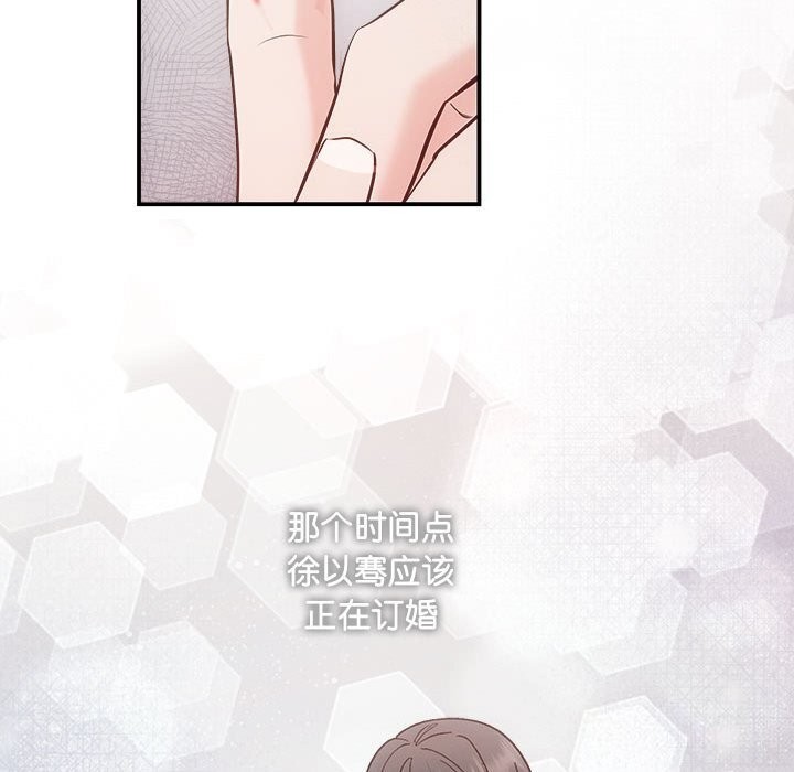《协议关系》漫画 第31話