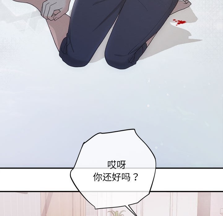 《协议关系》漫画 第31話