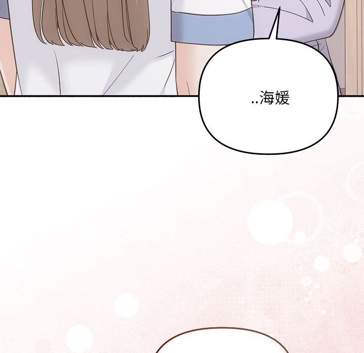 《协议关系》漫画 第31話