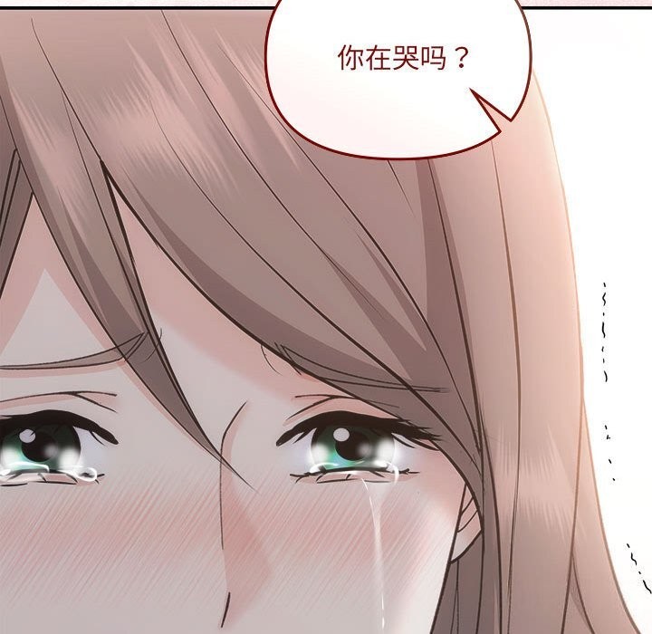 《协议关系》漫画 第31話