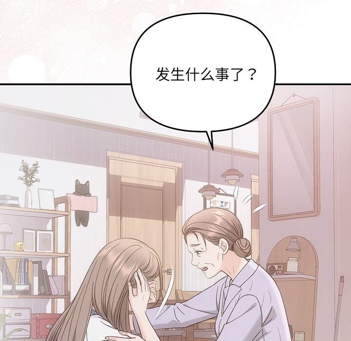 《协议关系》漫画 第31話