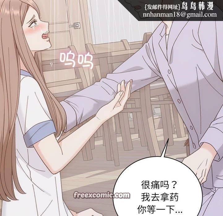 《协议关系》漫画 第31話