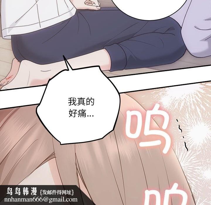 《协议关系》漫画 第31話