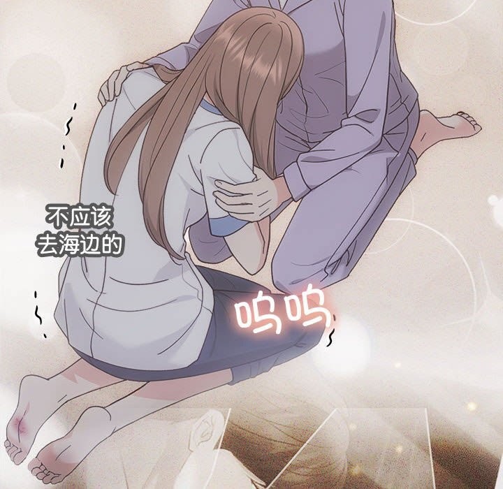 《协议关系》漫画 第31話