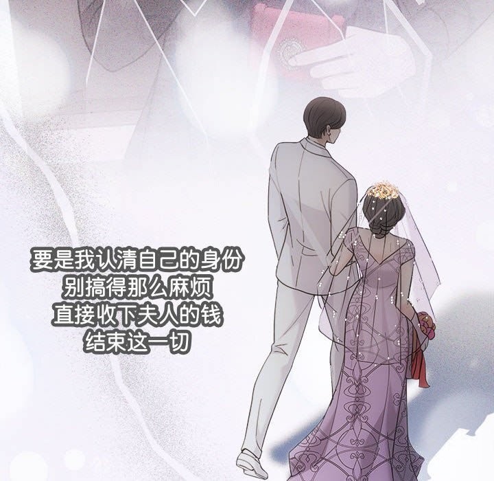 《协议关系》漫画 第31話