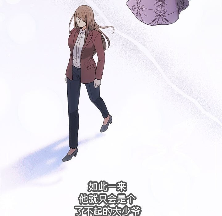 《协议关系》漫画 第31話