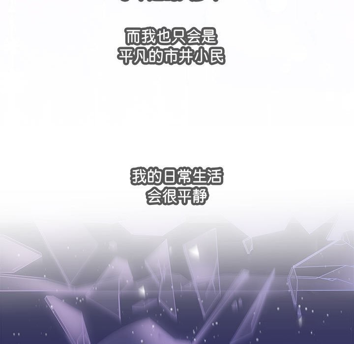 《协议关系》漫画 第31話