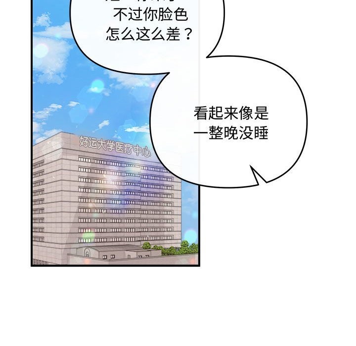 《协议关系》漫画 第31話