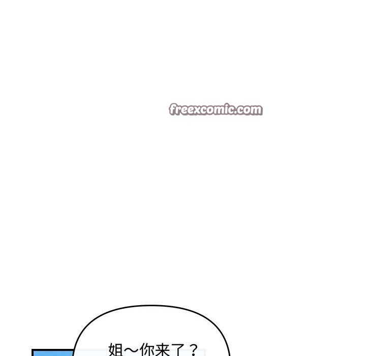 《协议关系》漫画 第31話
