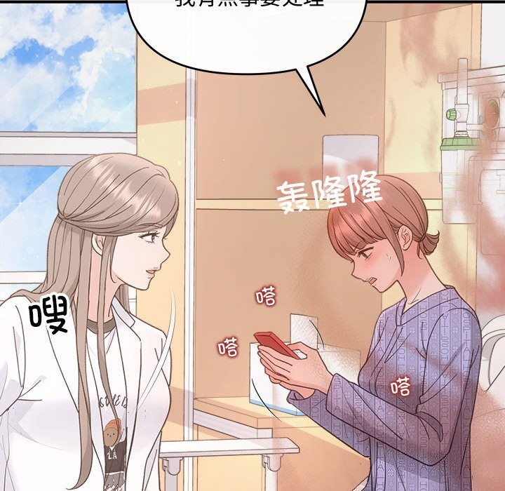 《协议关系》漫画 第31話