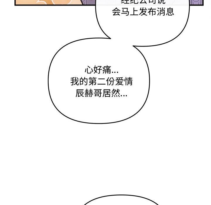 《协议关系》漫画 第31話