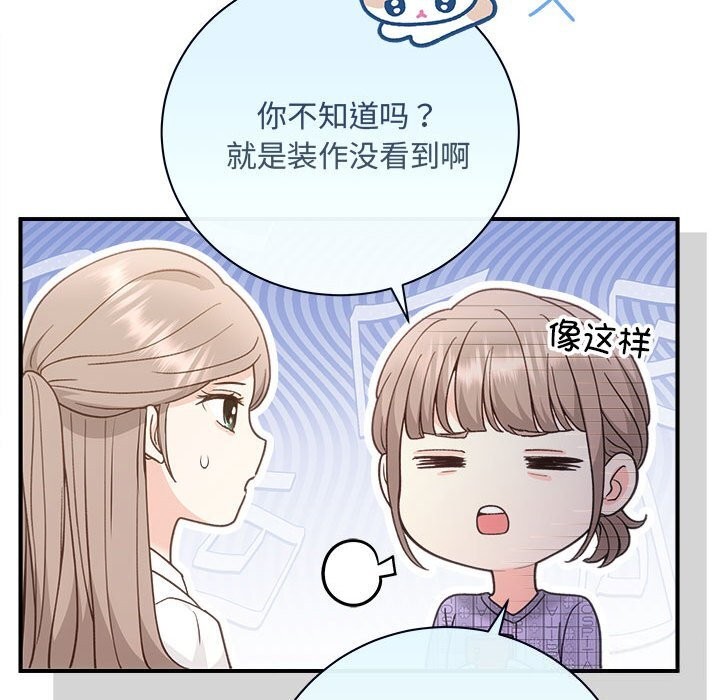 《协议关系》漫画 第31話