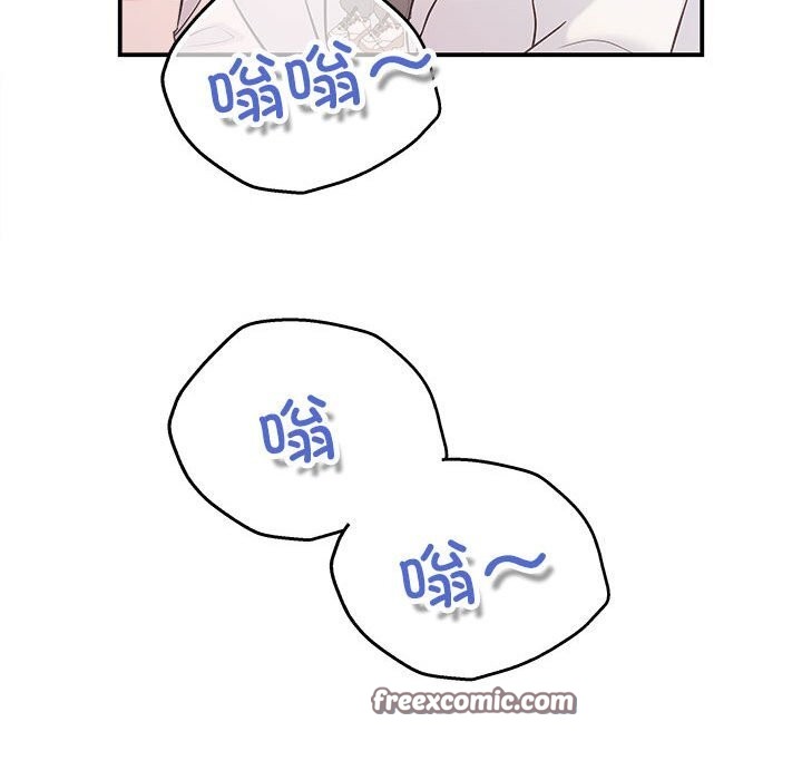 《协议关系》漫画 第31話