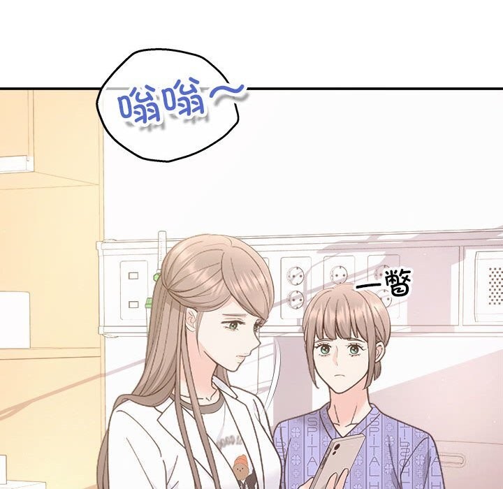 《协议关系》漫画 第31話