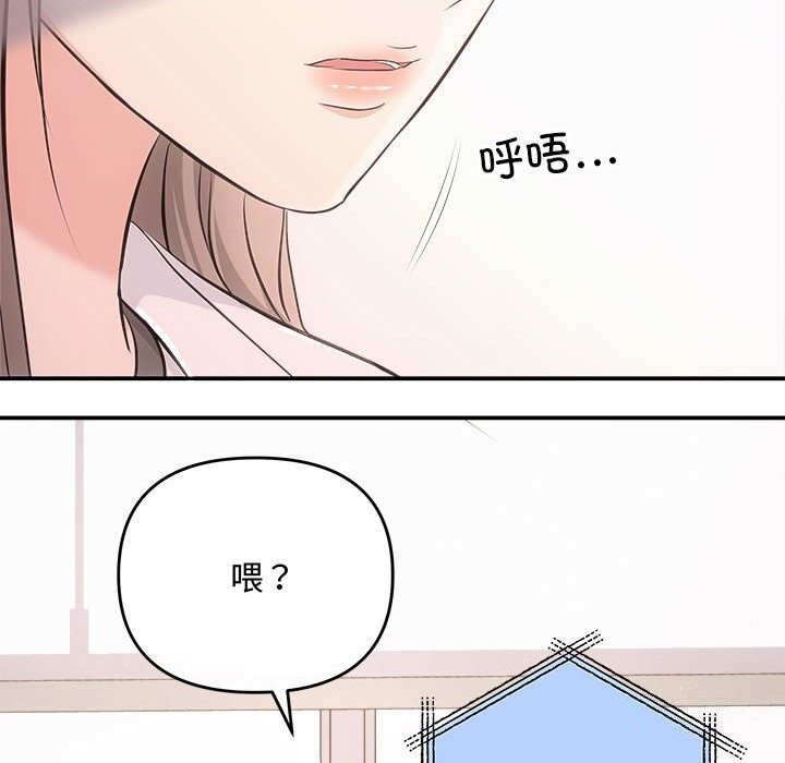 《协议关系》漫画 第31話