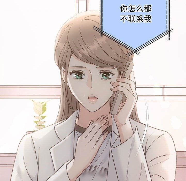 《协议关系》漫画 第31話