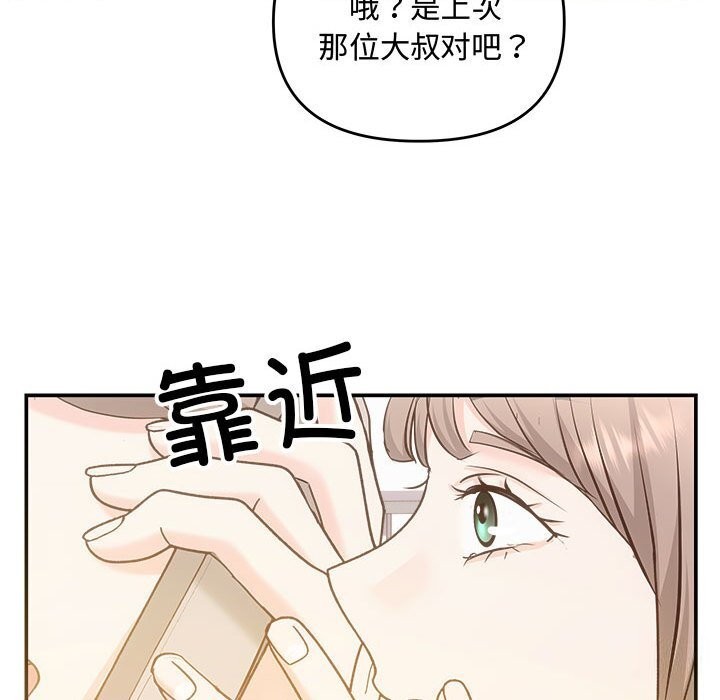《协议关系》漫画 第31話