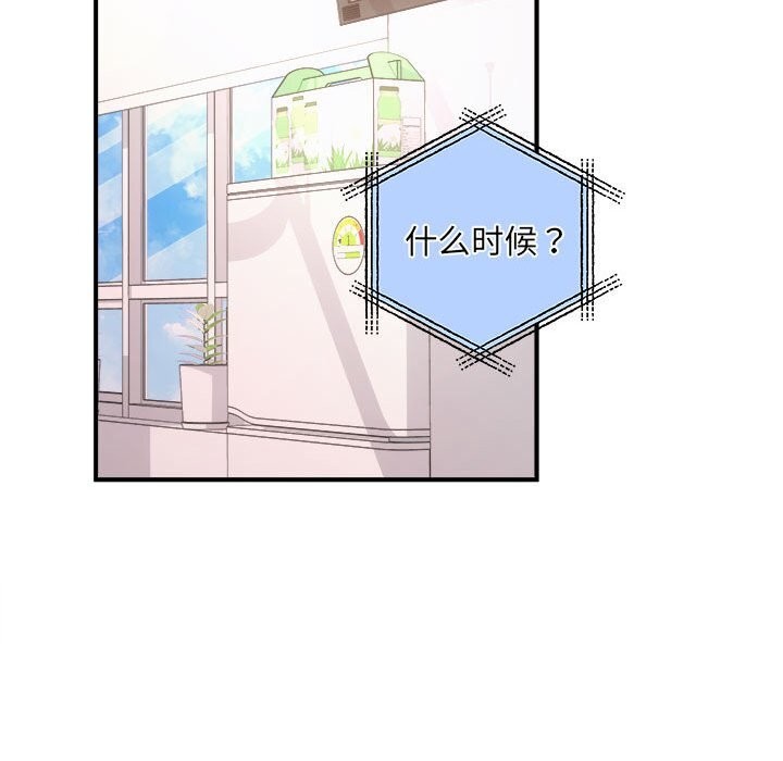 《协议关系》漫画 第31話