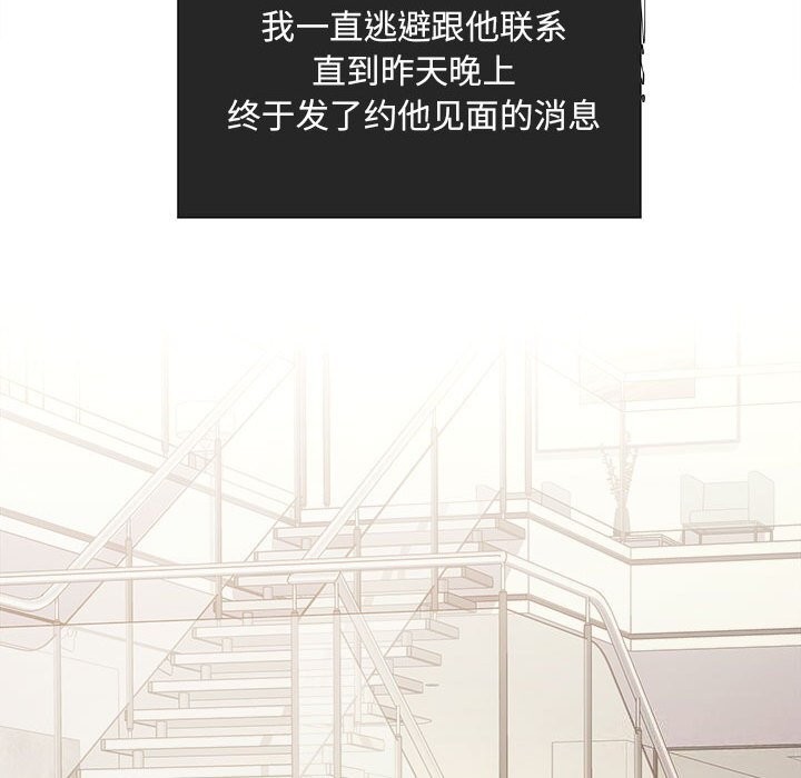 《协议关系》漫画 第31話