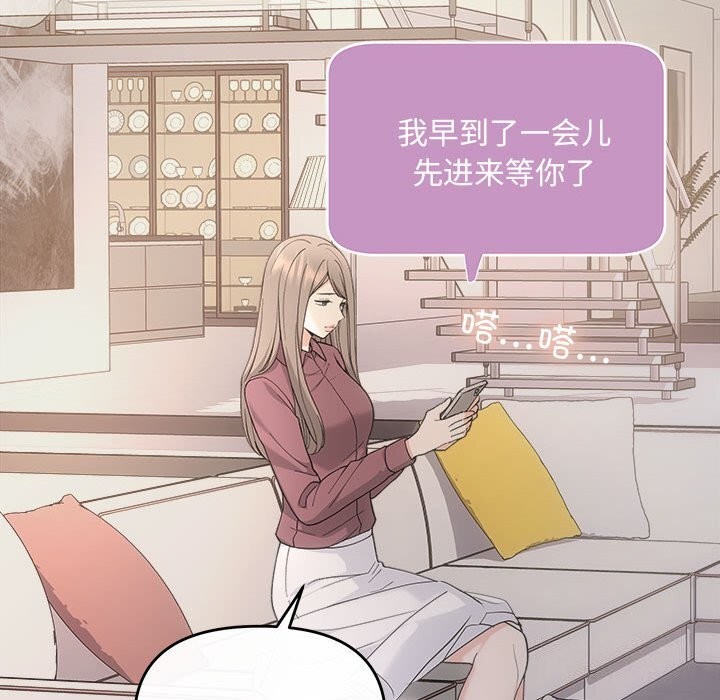 《协议关系》漫画 第31話