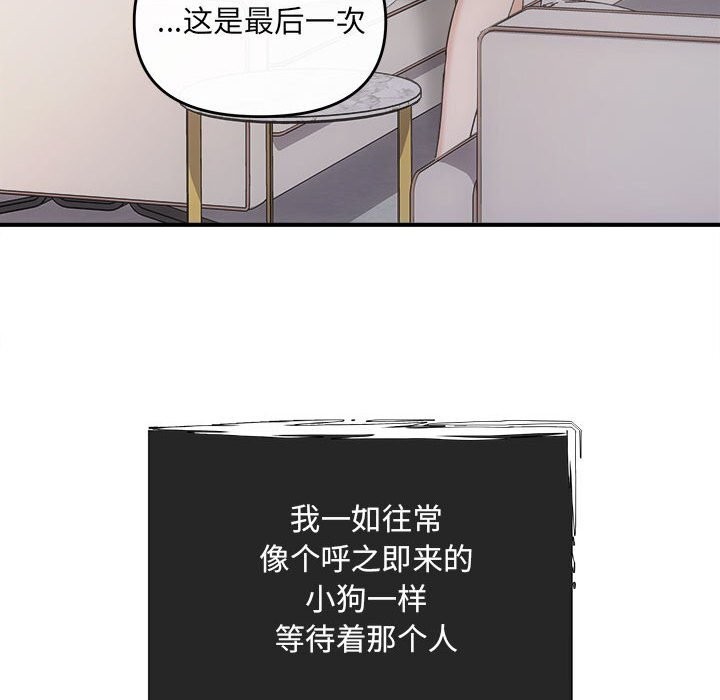 《协议关系》漫画 第31話