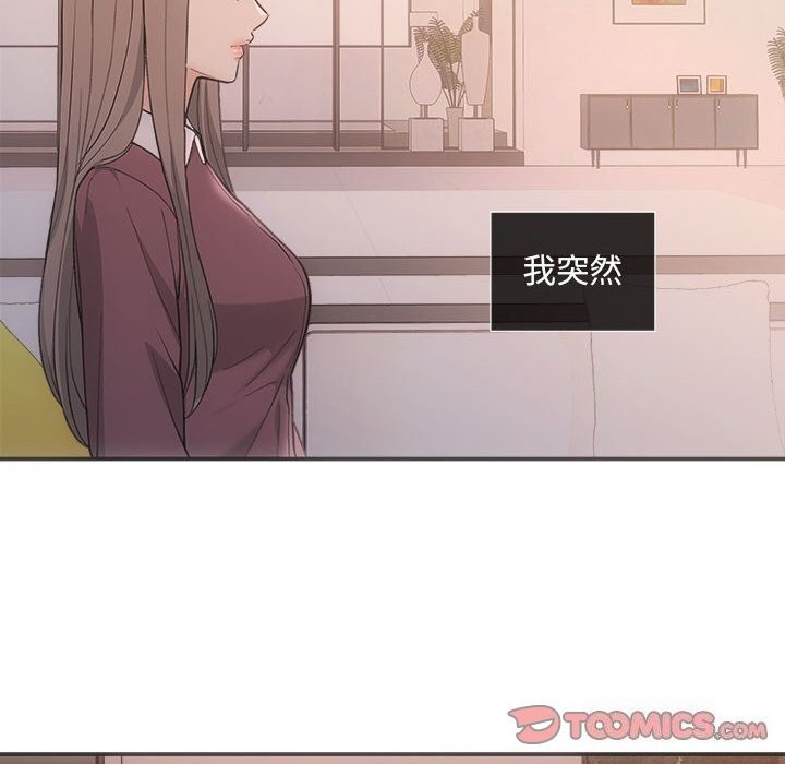 《协议关系》漫画 第31話