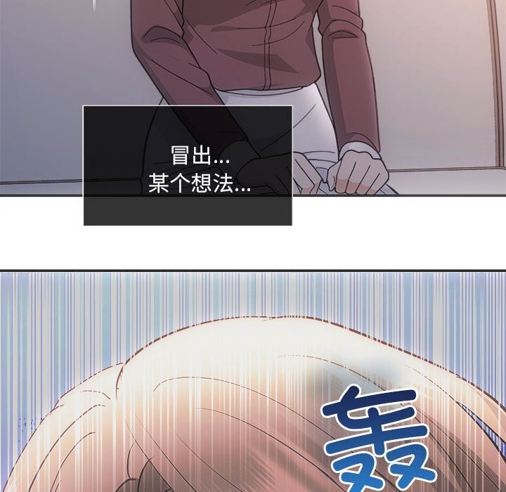 《协议关系》漫画 第31話
