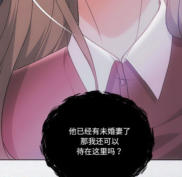 《协议关系》漫画 第31話