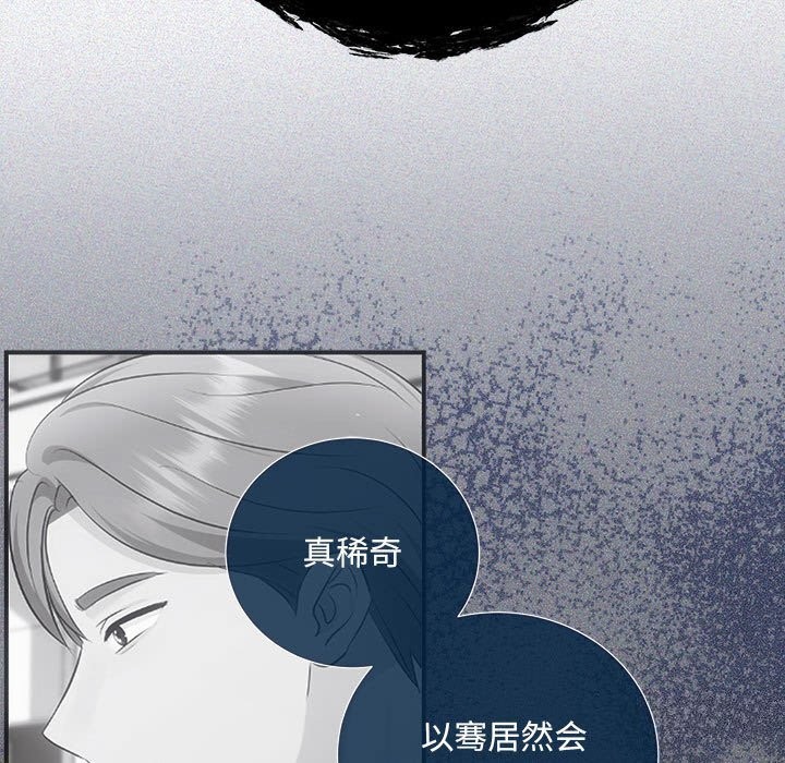 《协议关系》漫画 第31話