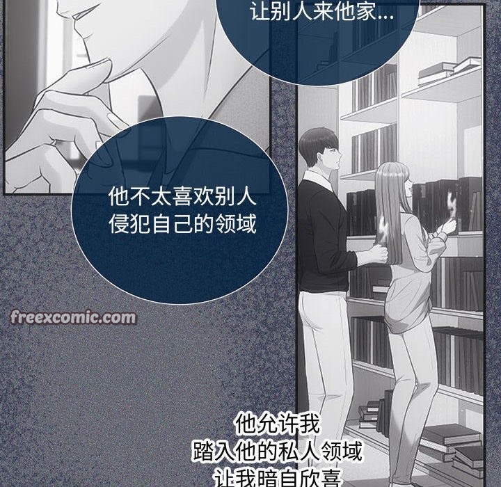 《协议关系》漫画 第31話