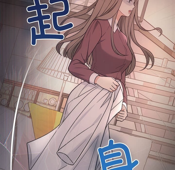 《协议关系》漫画 第31話