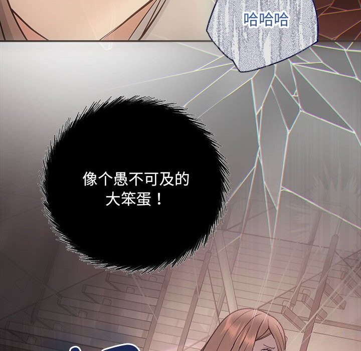 《协议关系》漫画 第31話