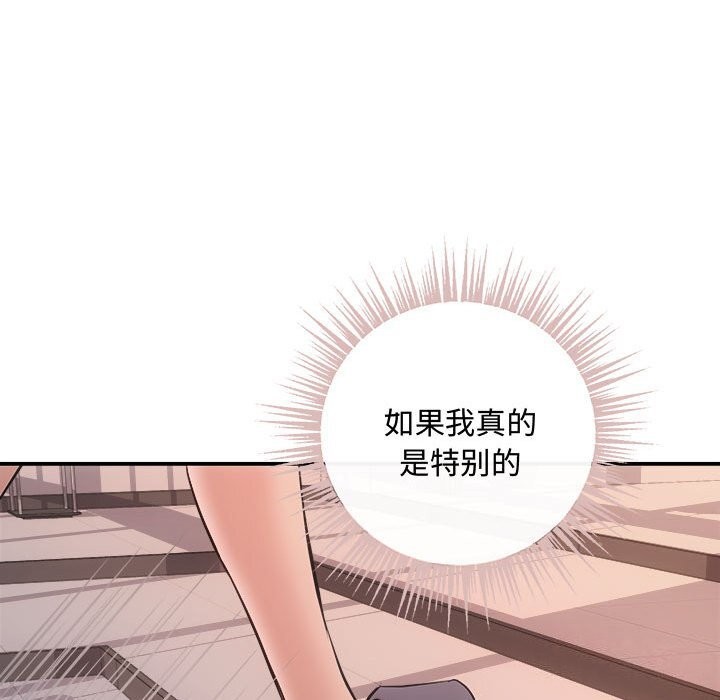 《协议关系》漫画 第31話