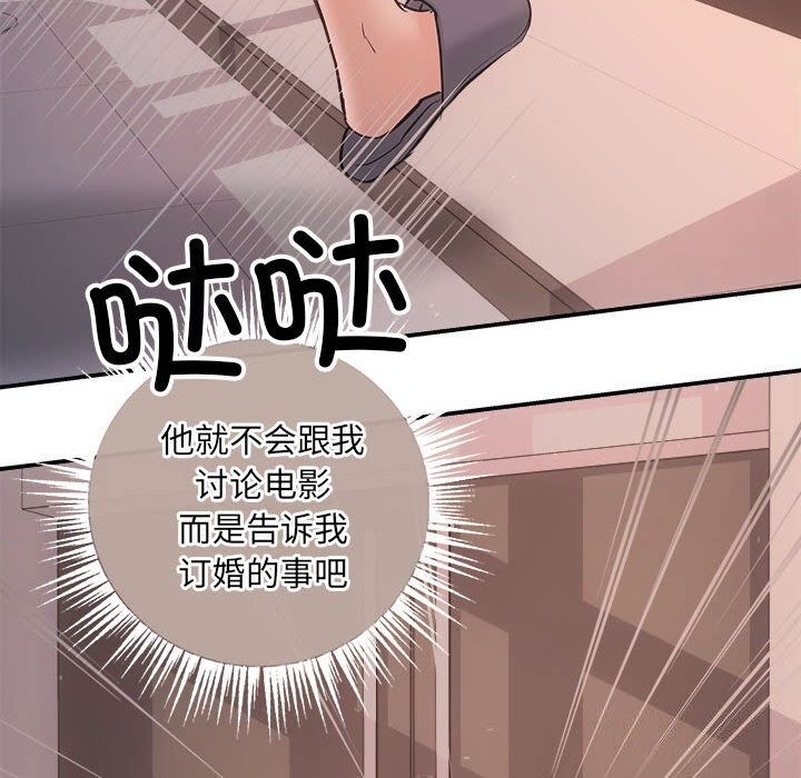 《协议关系》漫画 第31話
