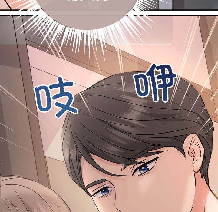 《协议关系》漫画 第31話
