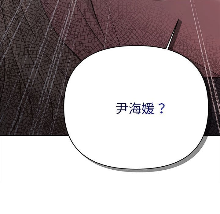 《协议关系》漫画 第31話