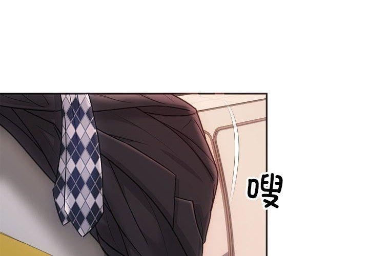 《协议关系》漫画 第32話