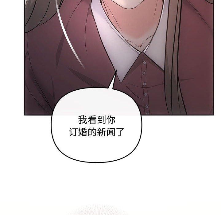《协议关系》漫画 第32話