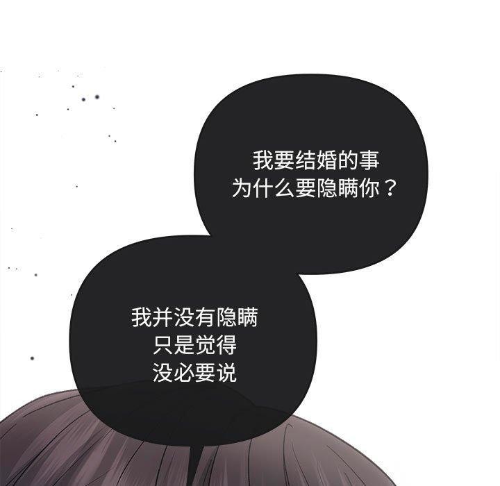 《协议关系》漫画 第32話