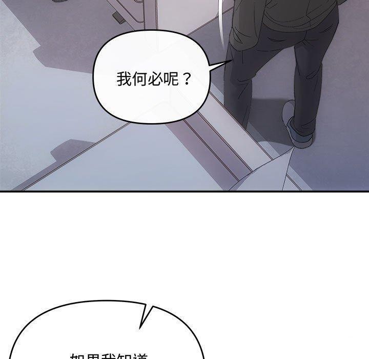 《协议关系》漫画 第32話