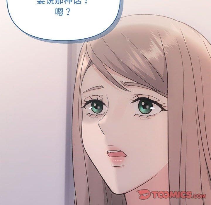 《协议关系》漫画 第32話