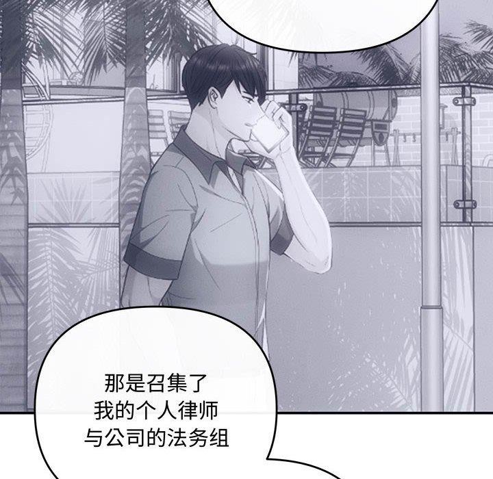《协议关系》漫画 第32話