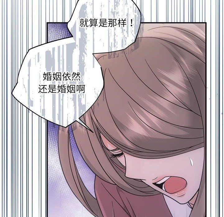 《协议关系》漫画 第32話