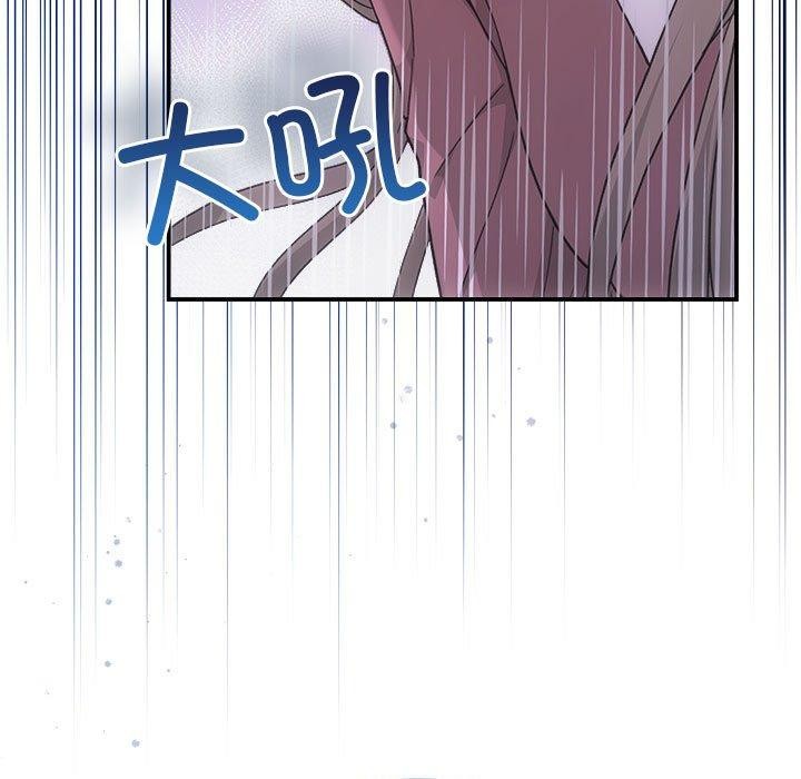 《协议关系》漫画 第32話