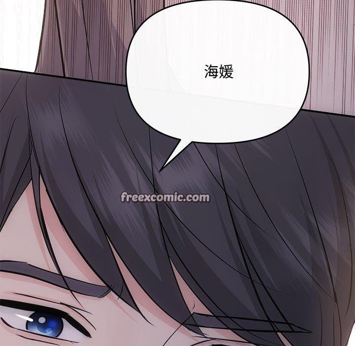 《协议关系》漫画 第32話