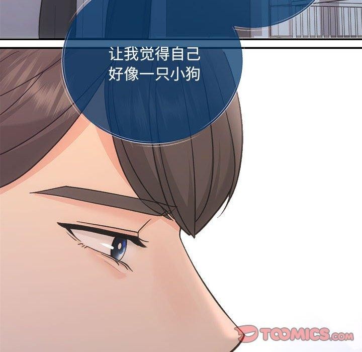 《协议关系》漫画 第32話