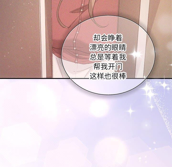 《协议关系》漫画 第32話