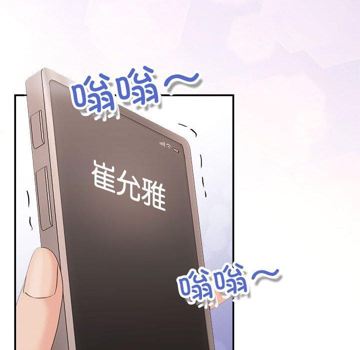 《协议关系》漫画 第32話