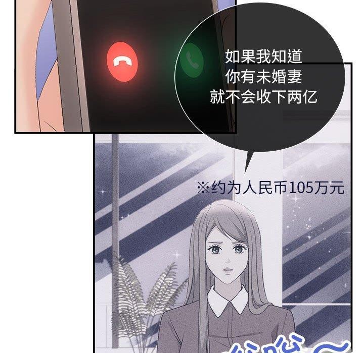 《协议关系》漫画 第32話