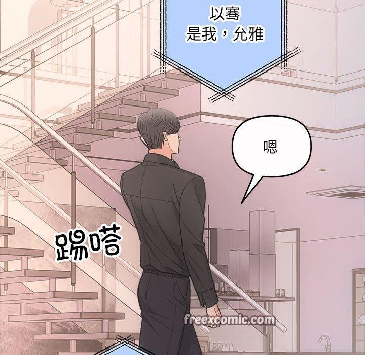 《协议关系》漫画 第32話